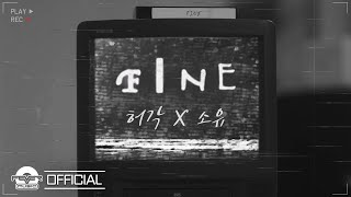 [影音] 許閣 X 韶宥 - FINE M/V Teaser