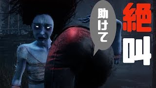 【DBD】ド素人にやらせてみたら面白すぎたｗｗｗ【二人実況】
