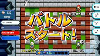 【2018/11/23】2対1：しゃボン＆くるぶし vs いざや【対戦！ボンバーマン】