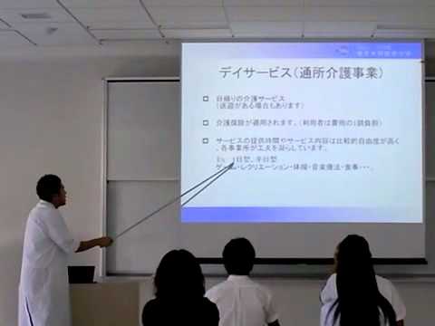 鍼灸師の活躍ー福祉の現場【東京有明医療大学】