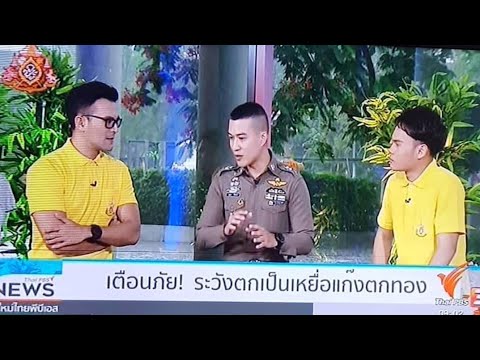 คลิกเพื่อดูคลิปวิดีโอ