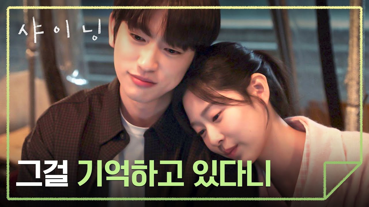 (감동💗) 김민주가 잘하는 것 다 기억하는 세심한 박진영 | 샤이닝 3회 | JTBC 260313 방송