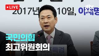 [다시보기] 장동혁 "민주 광역단체장 후보 16명 중 7명 전과...범죄자 걸러내야" [이슈현장] / JTBC News