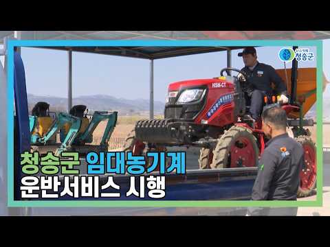 [뉴스와이드 청송] 청송뉴스 4월 2주차