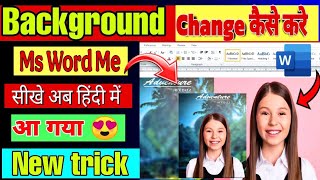 Download the video "Ms Word Me Background Kaise Change Kare ! How To Change Background in MS Word! deepak computer class"
