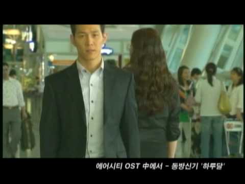 [Air City OST] January - TVXQ / DBSK