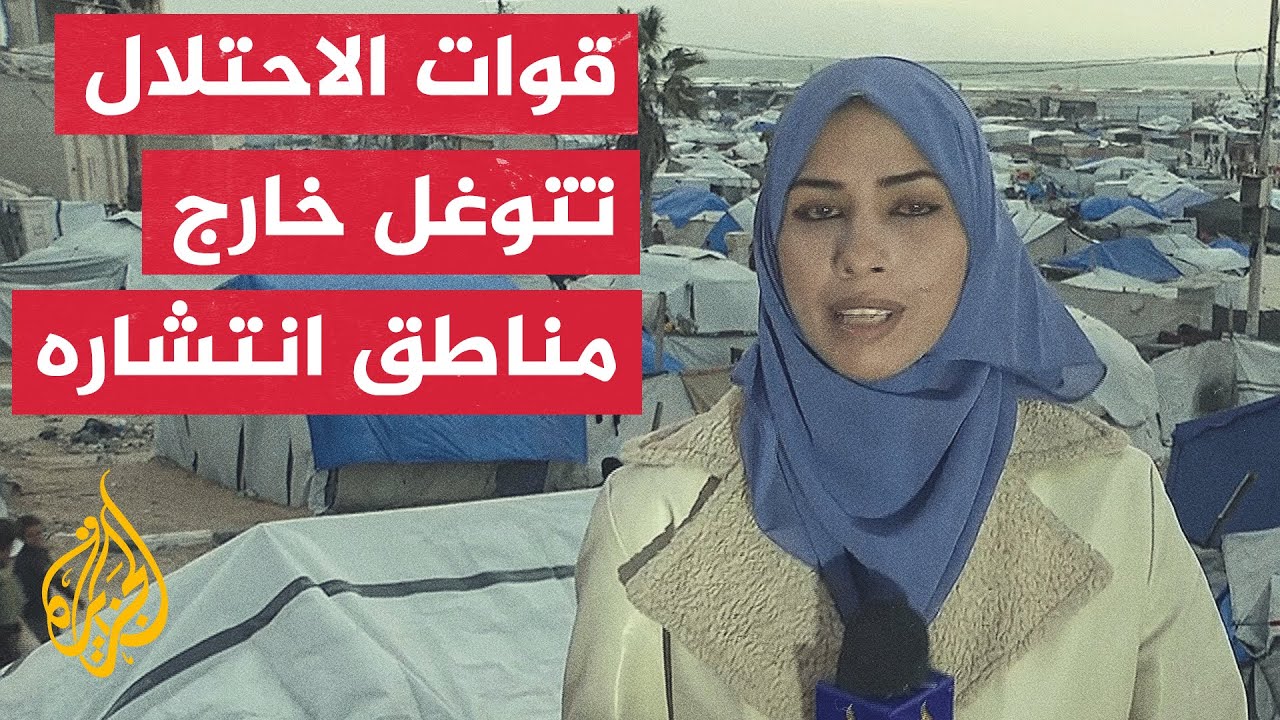 آليات إسرائيلية تتوغل خارج مناطق انتشار جيش الاحتلال في أكثر من موقع شرقي مد?