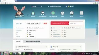 Как сменить ip адрес компьютера на другую страну/Shift ip address to another country.