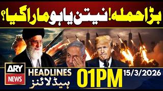 Iran Attack on Israel! Netanyahu K!lled? || ARY News 1 PM Headlines | 15th March 2026