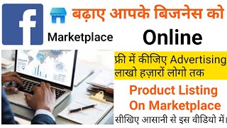 How To Sell Products On Facebook | फेसबुक पर प्रोडक्ट कैसे बेचे | How to use Marketplace #shorts