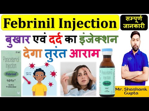 Febrinil l injection, 20ml, 1% w/v