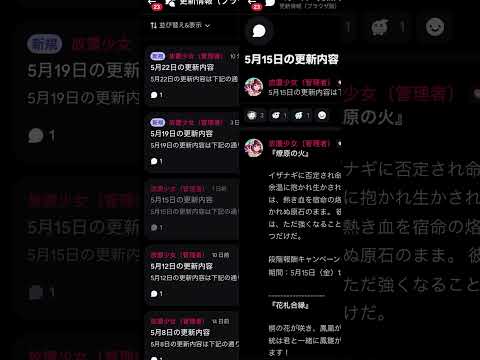 放置少女ブラウザ版の最新更新情報を徹底解説！