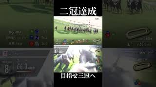 ロブチェンと掴んだ二冠‼️