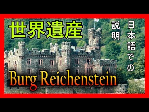 トルケシュタイン城について詳しく解説