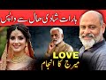 Amazing End Of Love Story Like Ddlj Incredible Windup IFTIKHAR Iffi Latest بارات واپس چل�