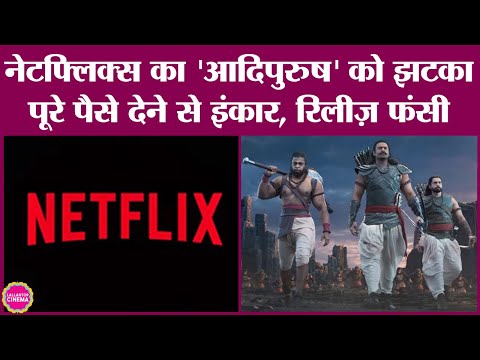Prabhas, Om Raut की Adipurush की OTT release लटकी, Netflix ने पूरे पैसे देने से किया मना?