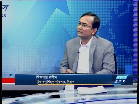 Ekushey Business || মিজানুর রশীদ || 10 March 2020 || ETV Business