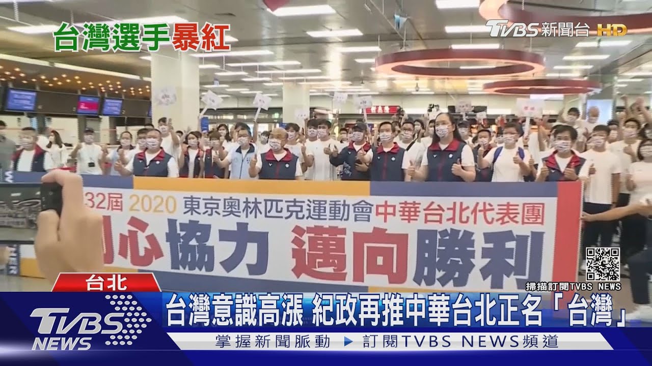 「台灣」爆紅!日韓網友熱搜、奧運正名捲土重來 恐成兩面刃