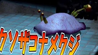 【ピクミン2】#19 もおぉぉぉ、上からなんか降らすのやめてよぉぉぉ！！