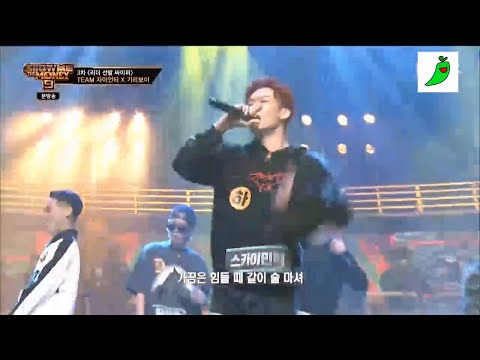 [쇼미더머니9] 스카이민혁 3차 싸이퍼