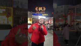 Download lagu 枫. #周杰伦 mp3