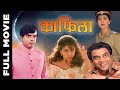 Kaafila 1990 Superhit Bollywood Movie काफिला Sadashiv Amrapurkar Juhi Chawla