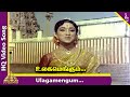 Ulagamengum Video Song Karaikkal Ammaiyar Movie Songs K B Sundarambal Lakshmi Pyramid Music