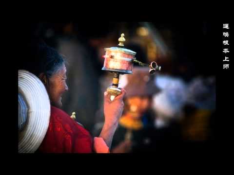 Lama Chenno (Calling the Perfect Master) - Khenpo Pema Choephel Rinpoche