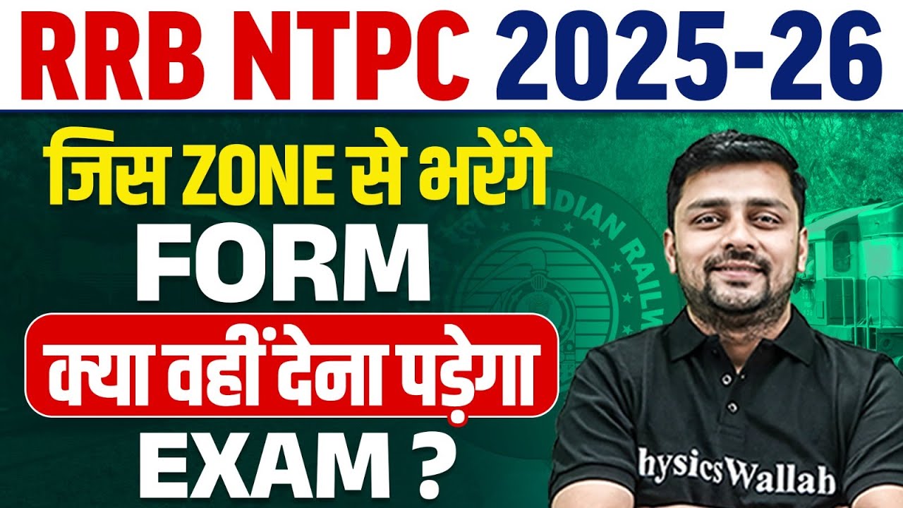 RRB NTPC 2025-26 | क्या जिस Zone से फॉर्म भरेंगे वही देना होगा Exam ? | RRB NT