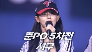 [分享] 曺薇娟今天幫LG雙子開球