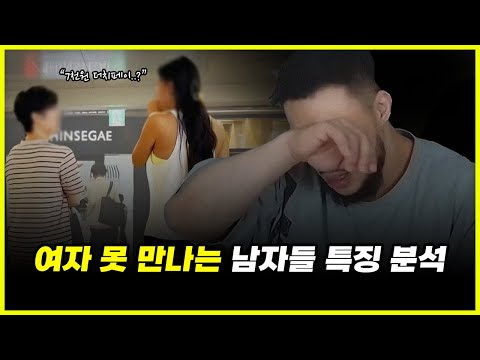 이 영상은 99.1% 당신의 이야기입니다 | 간고를 울린 모솔남들 사연 몰아보기