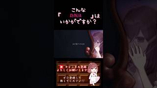 【こんな歌声はいかが?】#dna /#azari #歌ってみた #cover #オリジナルmv #歌い手 #shorts #short #ボカロ歌ってみた #プロセカ
