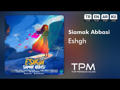 Siamak Abbasi Eshgh - سیامک عباسی عشق