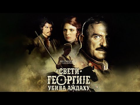 Трейлер