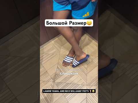 Nico Williams: маленькие шлепки #NicoWilliams #Испания #Футбол #шлепки