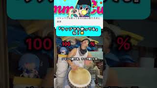 ラップでも使ってる拍の取り方#gumdrop #djembejoji #ジャンベジョージ