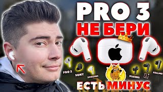 AirPods Pro 3 (2025) vs Pro 2 - There's a Design Flaw!