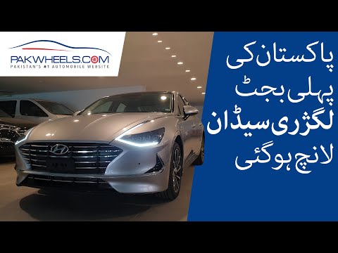 Hyundai Sonata 2021 | خصوصی پہلی نظر کا جائزہ | پاک وہیلز