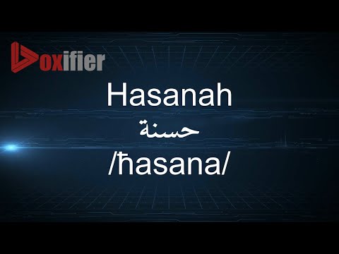 How to Pronunce Hasanah (حسنة) in Arabic - Voxifier.com