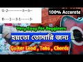 Hoyto Tomari Jonno Guitar Lead , Tab, Chord Lesson (100% Accurate)l Very Easy For Begginers