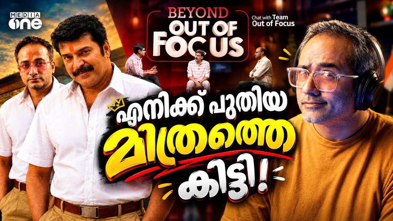 മഹാനടൻ മമ്മൂട്ടി BJP യിലേക്ക്…?