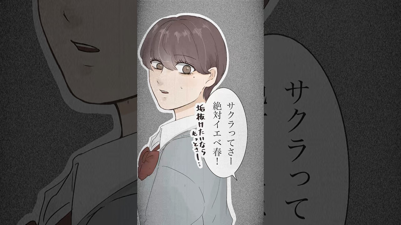 パーソナルカラー気にする派？ #イラスト #イラスト動画 #漫画