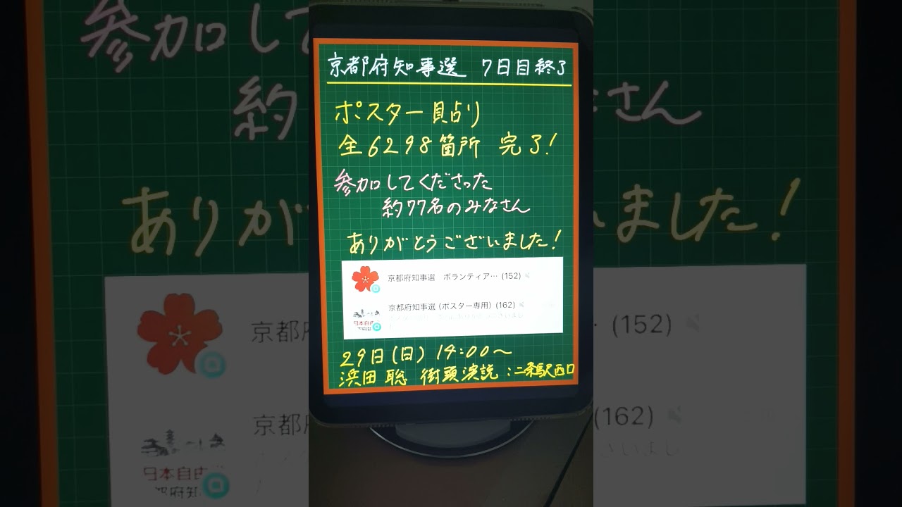 YouTubeサムネイル
