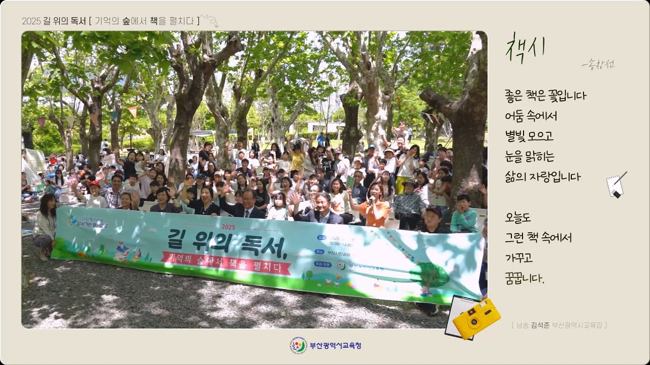 주말에 부산시민공원 가봤어? 다 책 읽던데??? [길 위의 독서] 기억의 숲에서 책을 펼치다