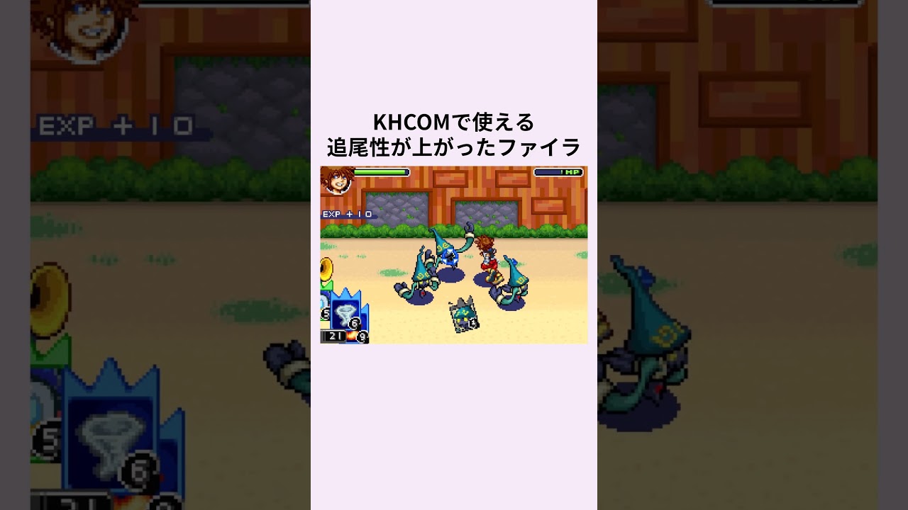 キングダムハーツの弱すぎる魔法3選