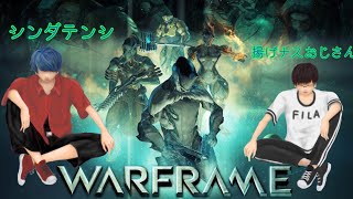 ゆらゆらと【WARFRAME】あ～おもちくいてぇ