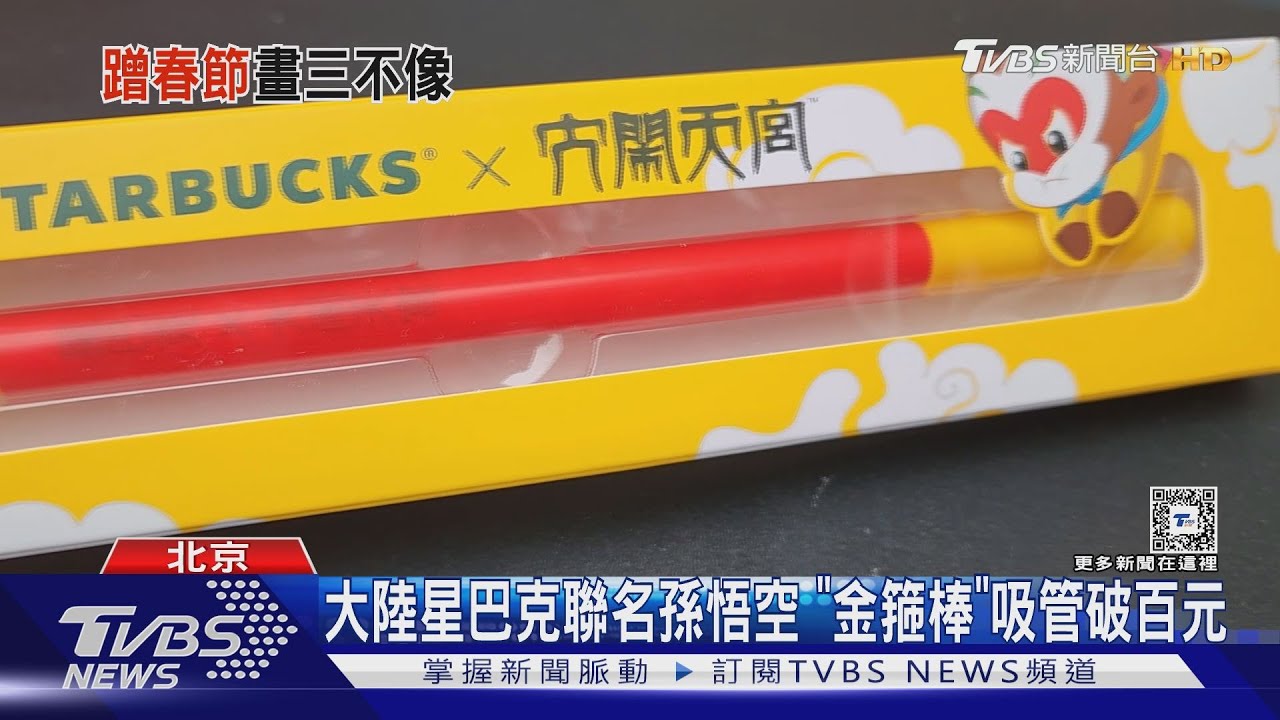 美國「龍年郵票」紅眼尖牙　大陸民眾吐槽像猴又像鹿