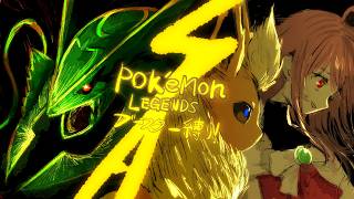 M次元ラッシュ　Pokémon LEGENDS Z-A　ブースター縛り63完！