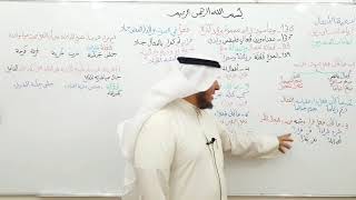 صورة لامية الأفعال ( 136-139)