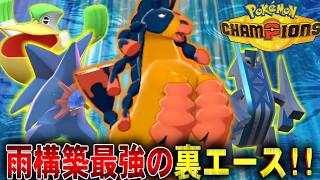 【要塞】雨パ最強の相性補完!!バンバドロ一体で相手の対策完全崩壊へｗｗｗ【ポケモンチャンピオンズ】【ゆっくり実況】#ポケモンチャンピオンズ #ゆっくり実況
